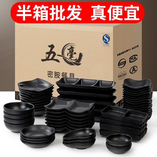 密胺黑色餐具商用味碟小菜碟醋碟料碟蘸料酱油酱料碟调味酱油碟子 h1098 半箱50个