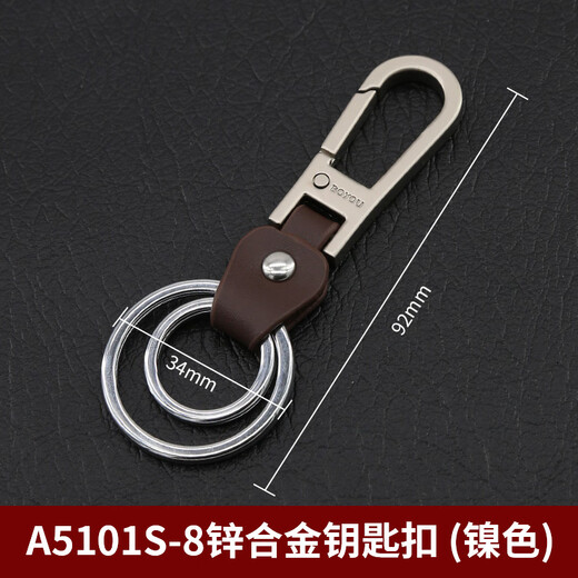 博友（BO YOU）汽车钥匙扣家用钥匙挂扣锌合金防丢钥匙圈锁匙扣金属挂件A5101S-8