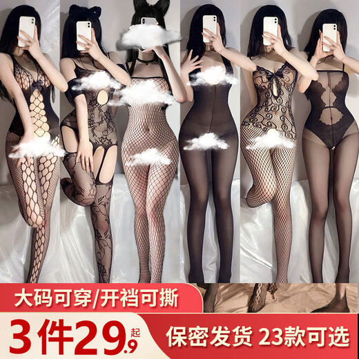 Black stockings, sexy hollow fishnet thong, women's fishnet stockings, one-piece suspenders, open crotch sexy underwear set, free to match 5 pieces, size recommended weight 80-130Jin Jin equals 0.5kg Thong