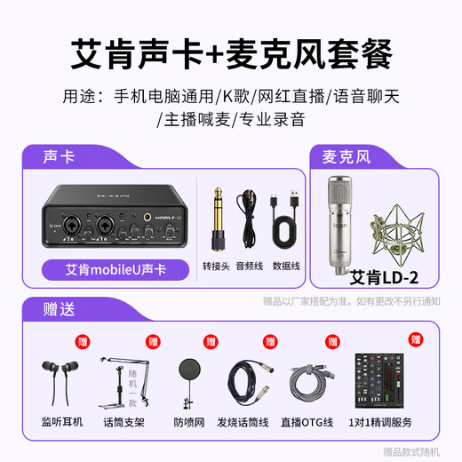 Aiken Black MobileU External Sound Card Set Computer Mobile K Song Recording Anchor Live Broadcast Singing Wireless Wired Microphone iCON Sound Card Equipment Aiken Sound Card + Aiken LD-2