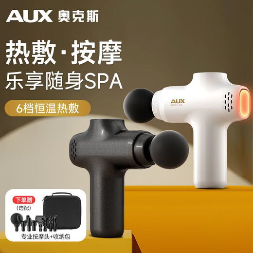 奥丨克斯热敷筋膜枪按摩肩颈神器按摩枪理疗仪舒缓腰腿肌肉酸痛 旗舰享受款[送收纳包]13800转击 #大品牌口碑之选/质量保障