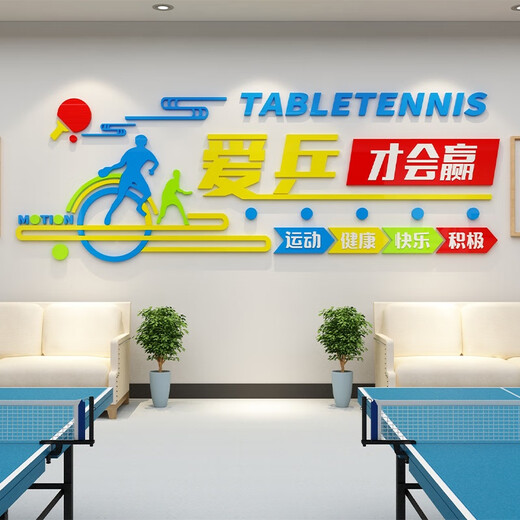 Tischtennis Poster Wandaufkleber Malerei Promotion Training Hall Decoration School Sport Sport Live Sports Room Cultural Center 16823 Liebe Tisch Tennis gewinnt China Yellow Sky Blue Hellgrün Super groß