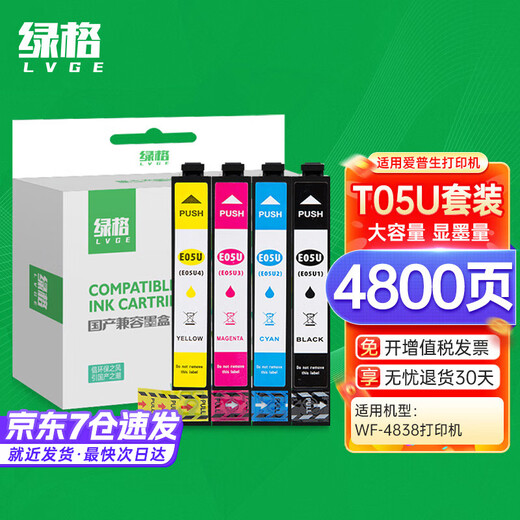 Green Grid eignet sich für Epson WF-4838 7848 7841 7318 Drucker Tintenpatrone T05U2 Cyan Ink Patrone (gilt für 4838/7848)
