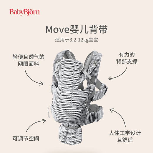 Babybjornmove Baby Brap Mesh перед глазами, обнимая детский артефакт маленького месяца, держащий ребенка осенью и зимой бесплатные руки серебряные серые