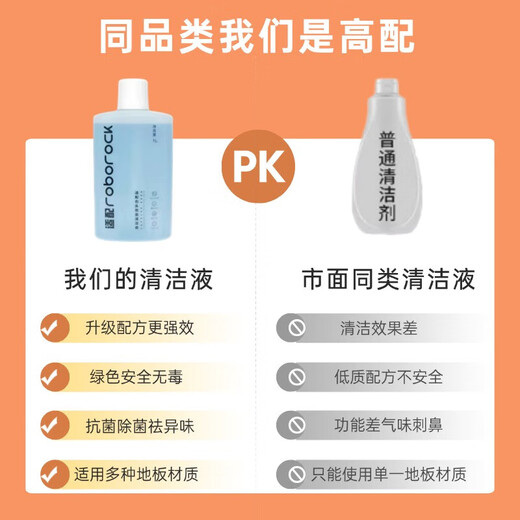 Suitable for Roborock sweeping robot floor cleaning liquid, universal floor washing machine cleaning liquid, cleaning agent, floor antibacterial cleaning liquid g10s/P10pro and other full series applicable. Fresh and fragrant. 3000ML large capacity is more cost-effective.