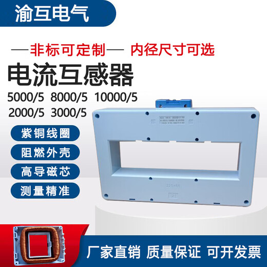 Factory direct sales SDH-0.66 low voltage current transformer BH-0.66 metering transformer 5000/5A can be customized 1500/5