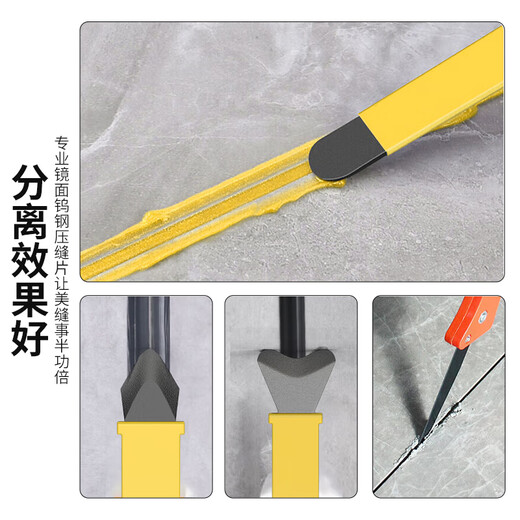 Feng Shang's 4-piece set of special tools for beautiful seams and seams. Tungsten steel sheet seaming knife for ceramic tiles and floor tiles, special tools for beautiful seams and inner corners.