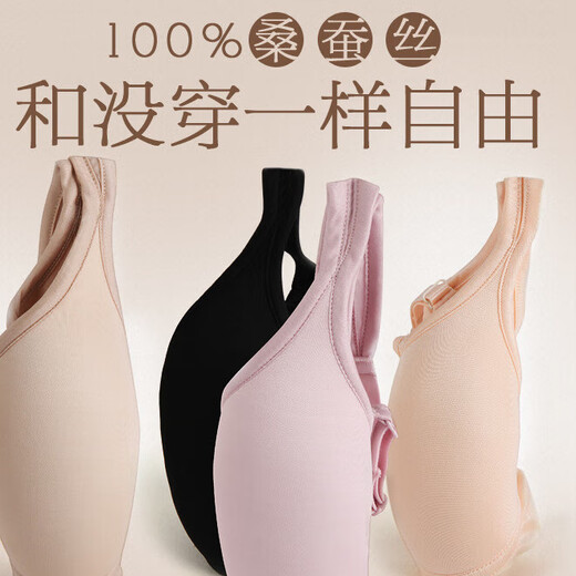 
Mixixidi (micisty) silk underwear for women without steel rings, double-sided mulberry silk bra bra bra underwear skin color 1105 (with back buckle) One size 80A