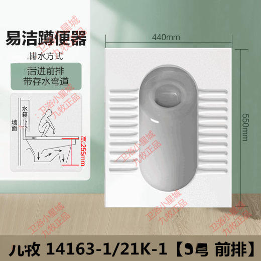 九牧（JOMOO）卫浴蹲便器14168卫生间蹲坑式存水弯陶瓷便池防臭蹲便器14126 需要水箱 联系客服
