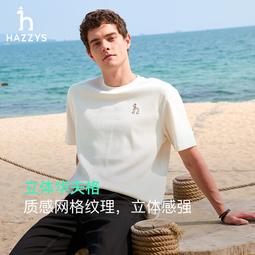 哈吉斯（HAZZYS）男装 2025夏季新款【液氨工艺】华夫格棉弹短袖T恤男ASTZE0CBX83 米黄色OW L （175/96A 48）