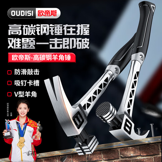 Otis claw hammer one-piece hammer woodworking special mini small hammer hammer household hammer tool octagonal hammer flagship model 10oz square head corner screwdriver