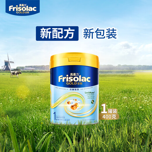 Friso Hong Kong version gold infant formula milk powder 1 section 400g (0-6 months) 6HMO easy to digest
