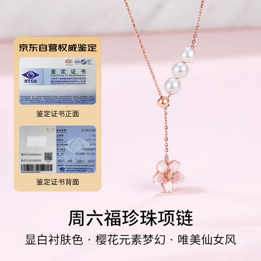 Saturday blessing 18K gold pearl necklace female cherry blossom mother-of-pearl gold necklace birthday gift X067962 about 40+5cm