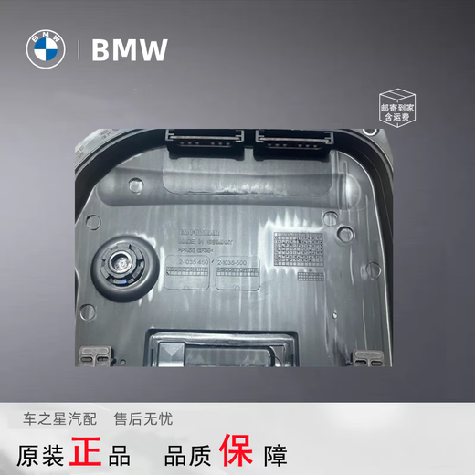 
Cyloto is suitable for BMW 20483556463 ​​Series 5 Series 7 Series 13786 Bottom Case 8 Speed ​​[ZF] [1 liter]