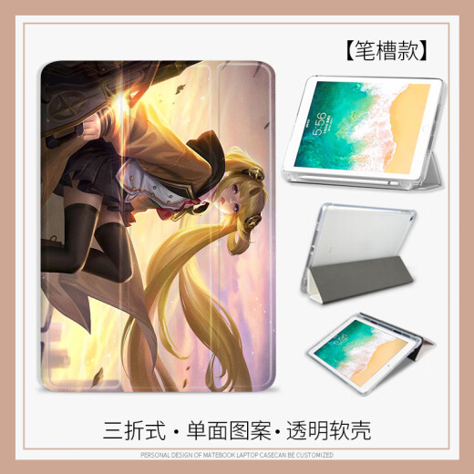 尚天游戏角色适用苹果ipad10代10.9平板Air6王者荣耀公孙离保护套Pro2024款11英寸mimi6磨砂质感壳2018 N12804公孙离三折款单保护套 iPad Mini4(7.9英寸)