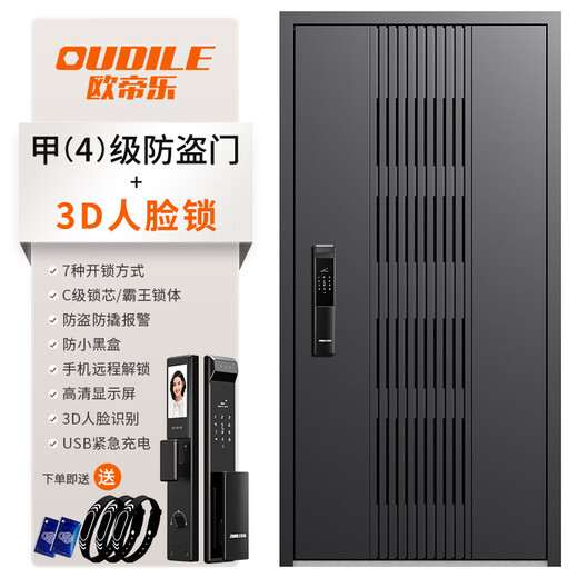 OUDILE NIVEAU 4 Ventilation Porte de porte anti-vol Porte d'entrée + ventilation et ventilation Porte du ménage Middle Porte d'entrée du ménage caché et porte de sécurité surélevée + verrouillage d'empreinte digitale intelligente 3d Verrouillage du visage 2150 * 1050-2250 * 960