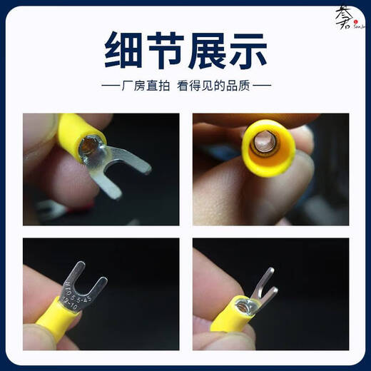 咏幻定制开口SV1.25-3.2压接线UT1-3Y型U形叉口带胶绝缘线耳18-22铜鼻 黄铜加厚SV12532黑色1000个