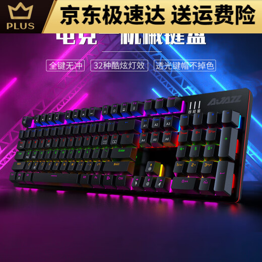 黑爵AK687机械键盘鼠标套装游戏电竞有线无线青茶轴男生104电脑男 寒鸦渡混彩104键双模版(键盘+ 标配 茶轴