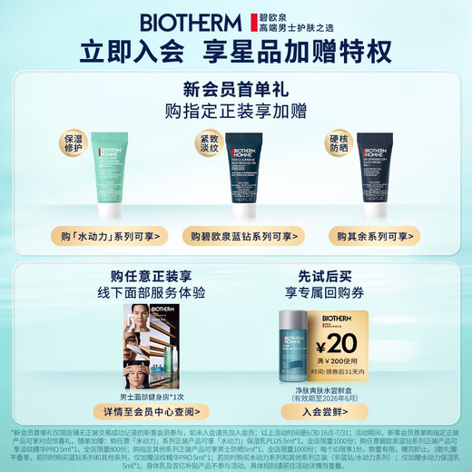 Bielou Men's Water Powered Toner 200ml Hydrating and Moisturizing Birthday Gift for Boyfriend
