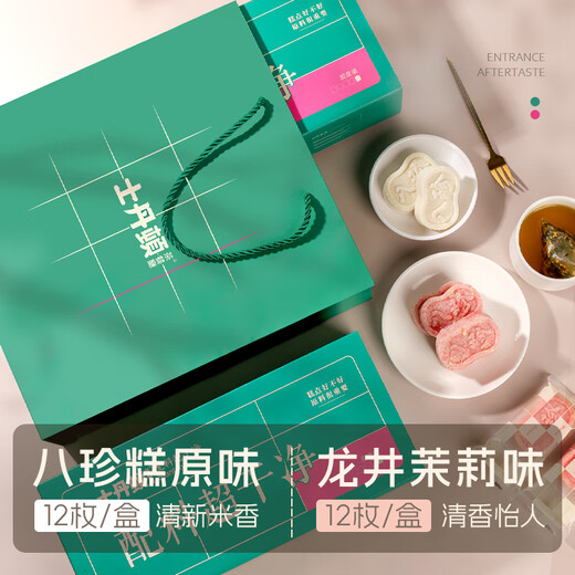 Stanton Tea Restaurant Bazhen Cake without Additive Sugar Poria Gorgon Fruit Pastry Gift Box Souvenir Dragon Boat Festival Gift Dragon Boat Festival Gift 672g Direct Shipping from Source
