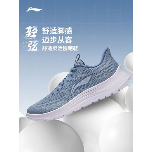 
Li Ning men's shoes running shoes light string casual jogging shoes Jiaka mesh breathable men's sports shoes soft gray blue 40