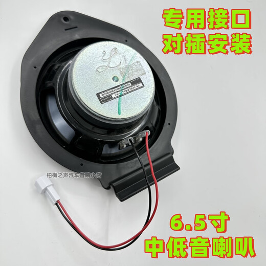 6.5寸中低音高音喇叭适用别克GL8大柏林之声汽车音响套装无损改装 【GL8-653/GL8es】旗舰全车套装