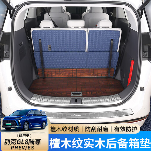 Manmang is suitable for 2425 Buick GL8 new energy solid wood floor mat Lu Zun ES without disassembly seat wooden floor Sandalwood color master and co-driver second and third row Buick GL825 Lu Zun ES2699 first enjoy