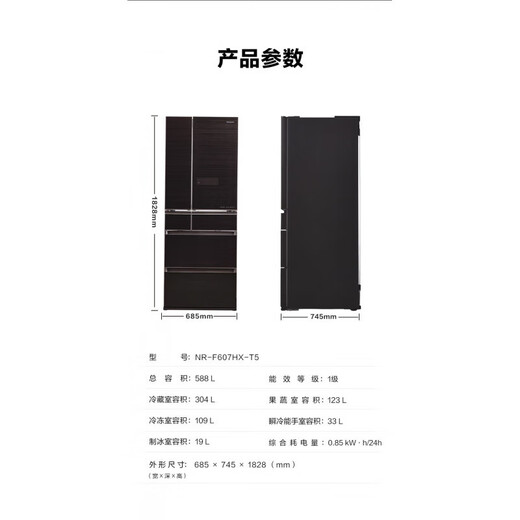 Panasonic Kühlschrank NR-F504VT-N5/F604/F507/F607/F654/F673 NR-F607HX-X5 (Original importiert 588L) Spiegel