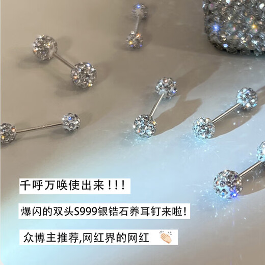 Bai Qixin earrings, ear bones, sterling silver 999 cochlear screws, sleep-free ear sticks, high-end fashionable jewelry for girls, ins 5mm 999 pure silver, one pair