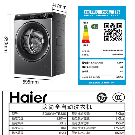 Haier drum washing machine 8 kilograms [Jin equals 0.5 kg] frequency conversion fully automatic household ultra-thin washing machine 525 large drum diameter small apartment wool down washing mate33s National subsidy 14126 upgrade model 8kg single washing + 417mm ultra-thin + large barrel diameter + wool + mite removal washing