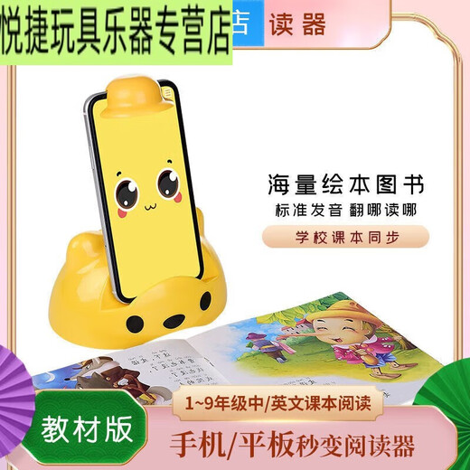 山头林村读书瞳AI儿童智能读书伴读宝绘本阅读器支架英语学习伴侣早教教材 教材版慧读器+激活卡+30册英文绘