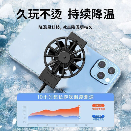 Silent operation, mobile phone radiator, semiconductor cooling, refrigeration back clip, wireless silent e-sports game essential, suitable for Apple and Android back clip fan, gaming essential, X16 frost air cooling, strong wind, matte black