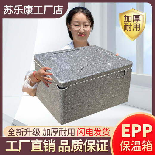 Sulekang epp food-grade take-out insulated foam box extra-large commercial fast food stall delivery 62L gray thickened new model (bare box) with lid