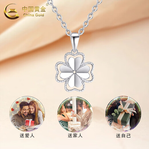 China Gold (CHINA GOLD) Pt950 platinum necklace women's platinum love four-leaf clover pendant Valentine's Day birthday gift for girlfriend and lover pt950 four-leaf clover pendant + 925 silver chain about 2.17g