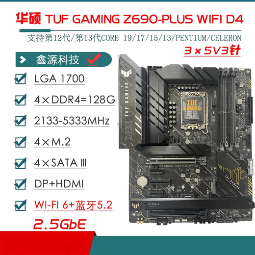 ASUS/华硕Z690主板Z690-P/A/E/F GAMING吹雪Z690MTUF LGA1700拆机主板 Z690-A GAMING WIFI D4吹雪