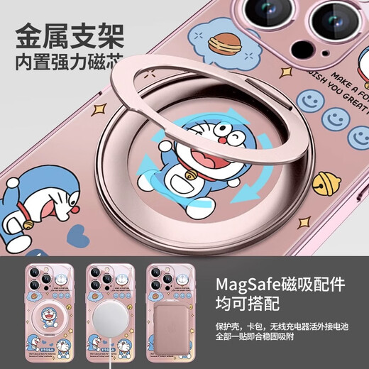 MSMF adapté à Doraemon Apple 16 Case de téléphone mobile iPhone 16 Promax Nouveau 360 degrés Rotation 15pro avec support magnétique Magène Magafe Fulcrum 14plus mignon 13 h [Far Peak Blue] Doraemon-ZBL13754G [Blue Bracket] iPhone