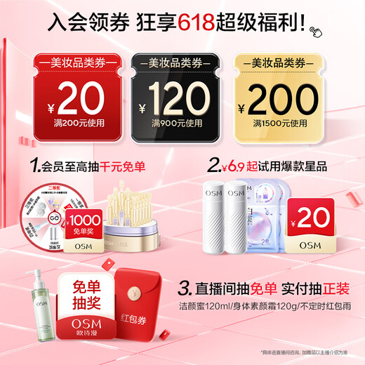 欧诗漫（OSM）营养美肤洁面爽肤水乳眼霜面霜5件套护肤品补水提亮生日礼物