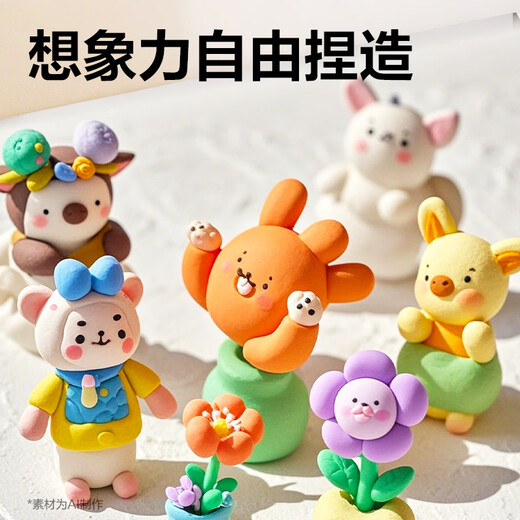 得力(deli)24色超轻粘土 黏土橡皮泥糖果袋装彩泥幼儿园学生DIY手工玩具桶装 开学文具生日礼物男女孩