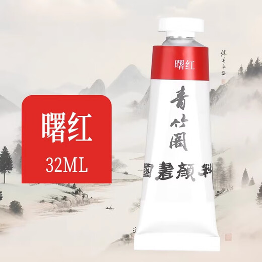 Green Bamboo Painting Material (CHINJOO) Chinese Painting Pigment Chinese Painting Special Color Single 32ml Large Capacity Ink Painting Garcinia Cyan Titanium White Ocher Monochrome Meticulous Painting Dye Eosin