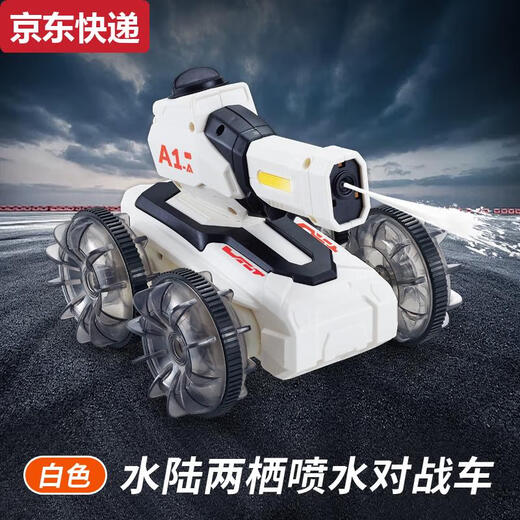 少凡喷雾汽艇双螺旋桨遥控潜水艇电动船模型儿童玩具沐浴戏水夏季充电 白色射水对战坦克车 畅玩三组电池+2充电线40选择