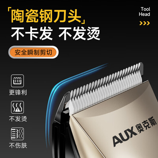 奥克斯（AUX）电动理发器电推子剃头神器男士专用自理发专业发廊级家用成人电推剪理发店发型师专用理发工具全套 【发廊专用】标配+双普剪+备用刀头