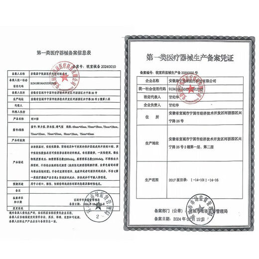 Kesaike Band-Aid is breathable, waterproof and elastic. It can be applied to small wounds and abrasions at home. Waterproof PE 30 pieces/box 1 box