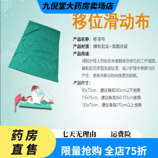 
Nursing bedside elderly displacement sliding cloth displacement sliding cloth displacement sliding pad sliding pad elderly position 13575CM (recommended height 170c