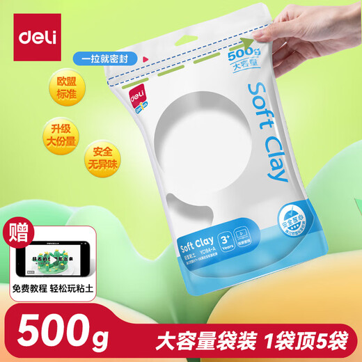 Deli (deli) 500g large package ultra-light clay infant and toddler colored clay plasticine large portion clay handmade art DIY toys children's stationery birthday school gift white