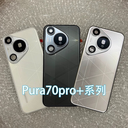 Suitable for Huawei p70 original disassembly back cover P70Pro + original rear shell screen Pura70Pro back cover rear glass Pura70pro + back cover light woven silver original disassembly 99
