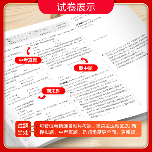 2025 5th Five-Year High School Entrance Examination Three-Year Simulation Grade 7, Grade 8, Nine, Volume 2, Volume 2, Volume 2, Test Papers Full Set of Chinese, Mathematics, English, Politics, History, Geography, Biology, Physics, Chemistry, People's Education Press, Junior High School One, Two, Three, Five, Three, 53, High School Entrance Examination [People's Education Press, 7th Subject] Grade 7 Chinese, Mathematics, English, Political, Historia, estudiantes de geografía, grado 7