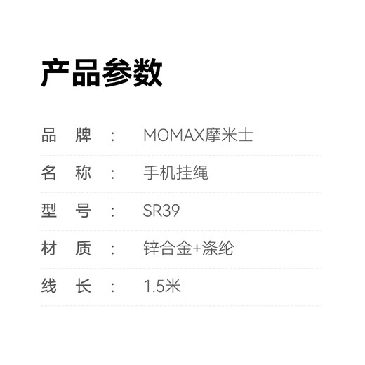 摩米士（MOMAX）手机挂绳可伸缩可调节挂脖斜挎防盗绳背带防丢手机壳贴片夹片户外防摔适用苹果华为安卓男女通用