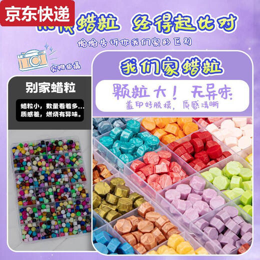 蓝彩何火漆印章套装全套可爱章头蜡粒咕卡果冻蜡捏捏乐diy材料工具女孩 送三层收纳箱1098件火漆咕卡高级