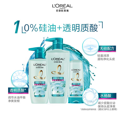 欧莱雅透明质酸水润洗发水无硅油洗发露洗护套装500ml*3