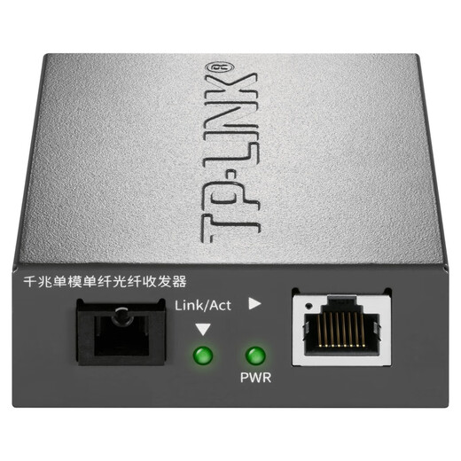 TP-LINK Gigabit single-mode single-fiber optical fiber transceiver 1SC+1GE TL-FC311A-3 original genuine